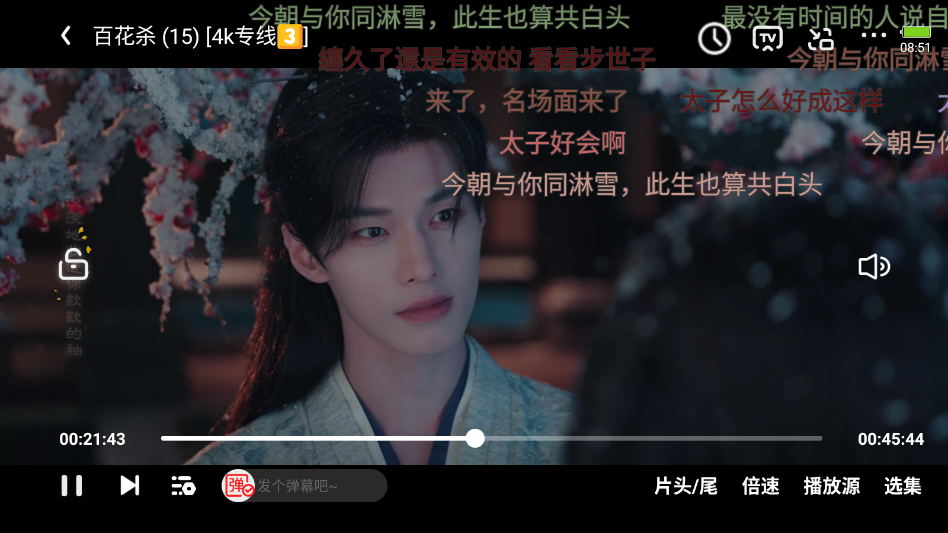 ScreenShot_2026-08-21_085206_111.png
