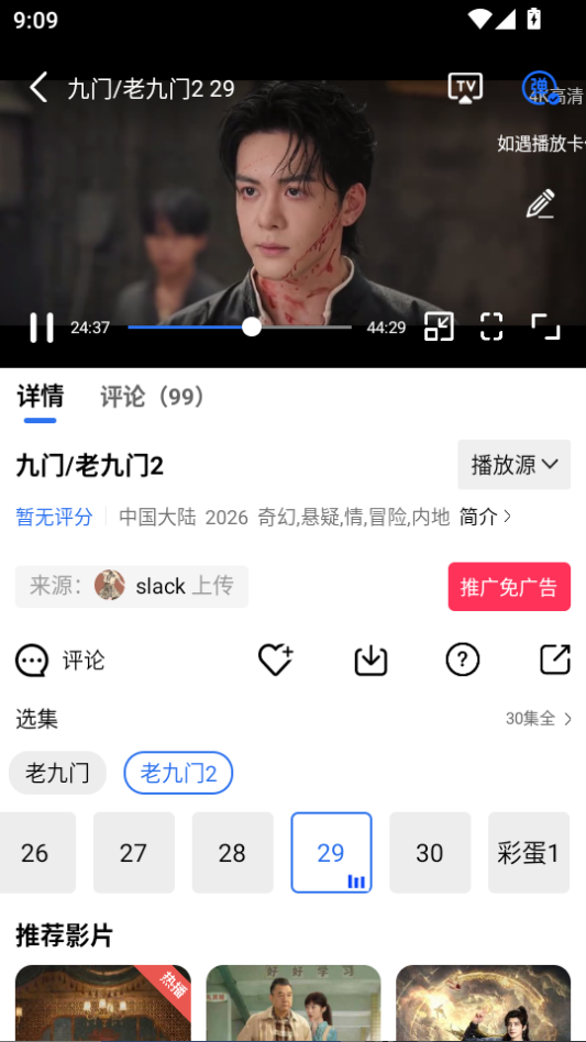 ScreenShot_2026-08-21_090938_708.png
