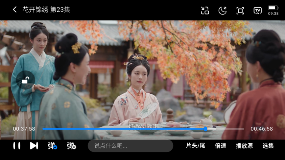 ScreenShot_2026-08-21_093809_571.png