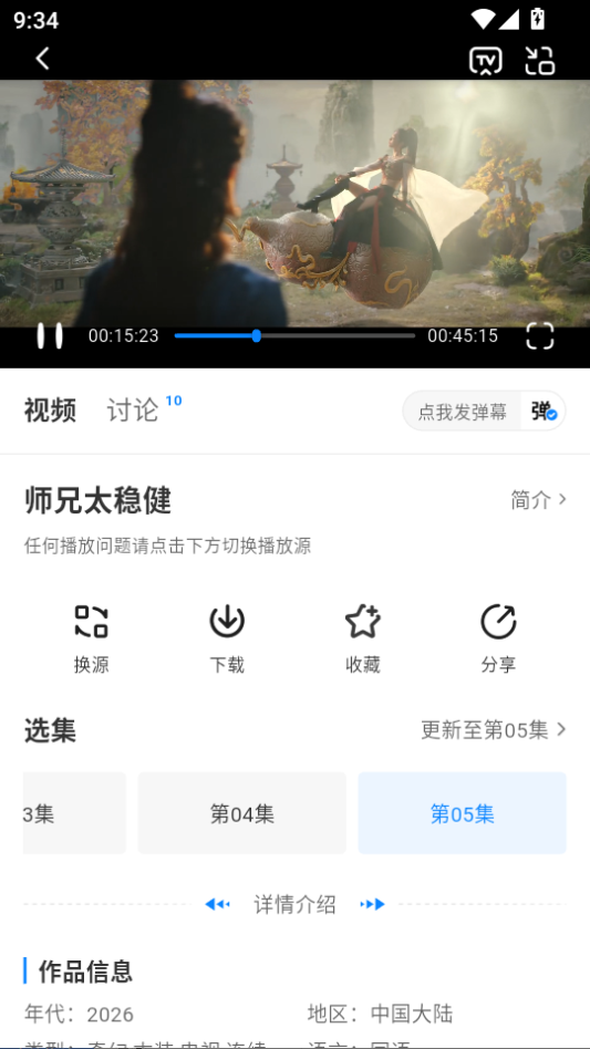 ScreenShot_2026-08-21_093421_277.png