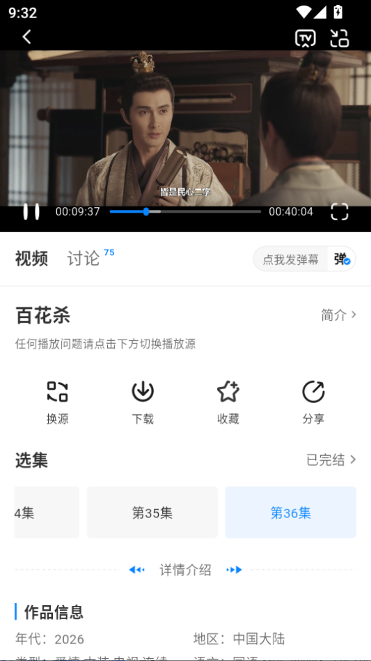 ScreenShot_2026-08-21_093213_726.png