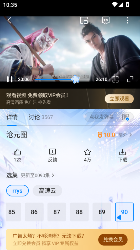 ScreenShot_2026-08-21_103549_439.png