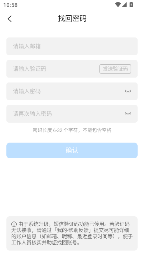 1787281801699154.png 忘记密码.png