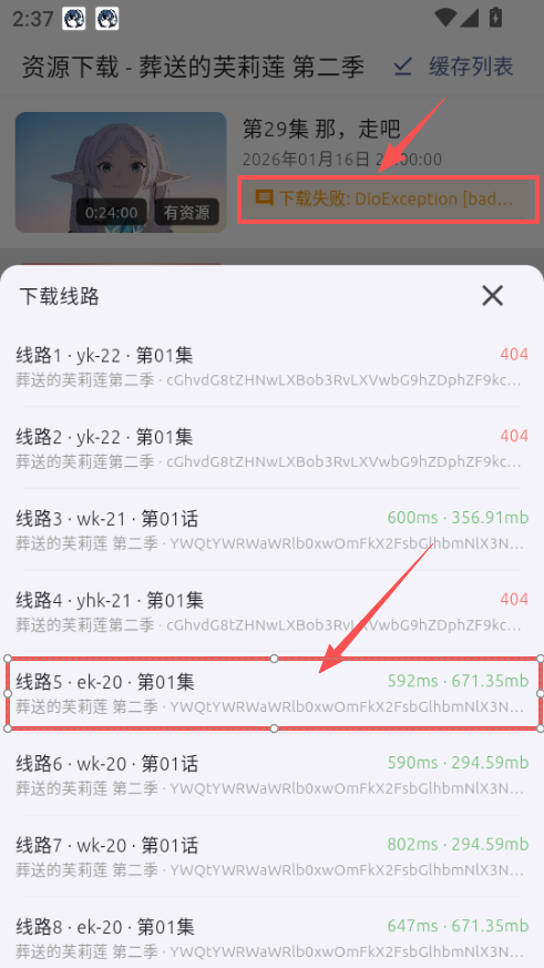 若有下载失败，切换下载线路.png