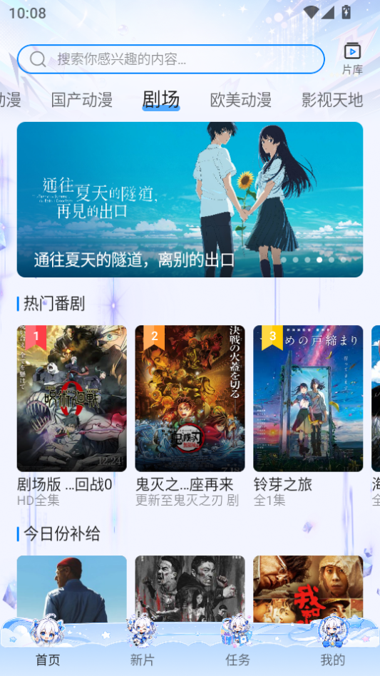 clicli动漫纯净版无广告