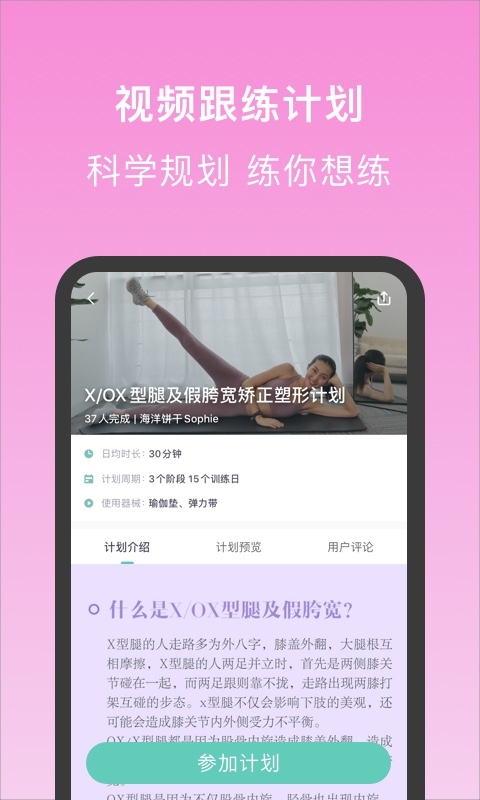 蛋壳跟练app下载