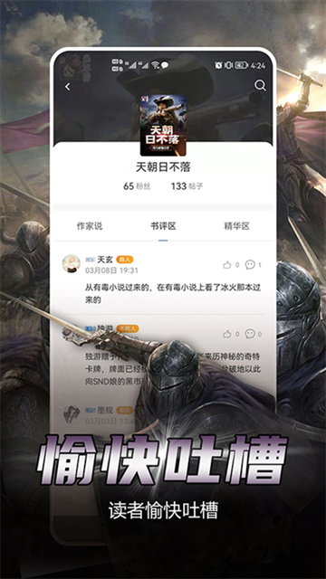 少年梦阅读app官方下载