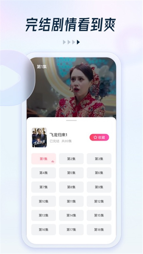 趣看看短剧app下载