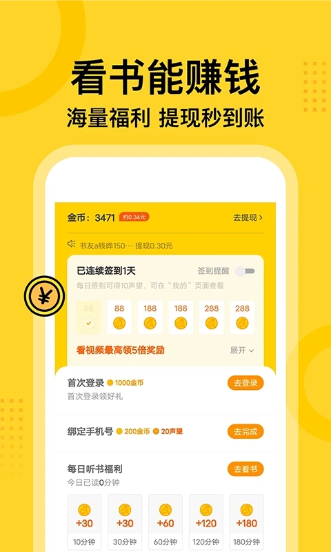 七读小说app下载