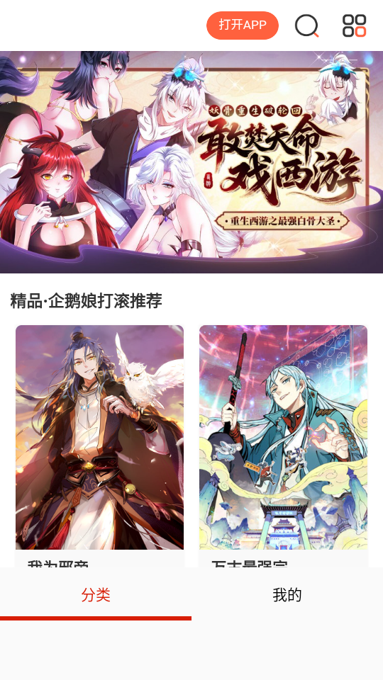 喵屋漫画最新版下载