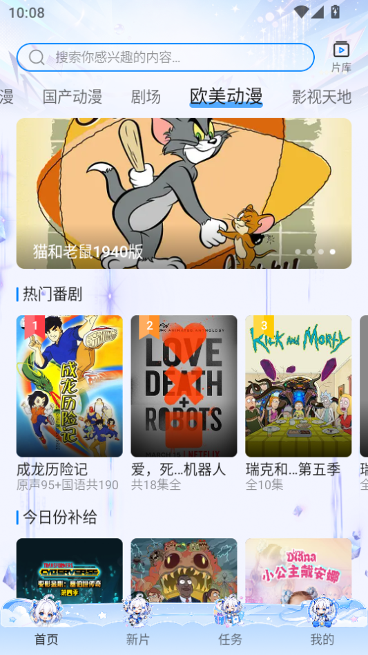 clicli动漫纯净版无广告