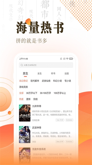 宜搜小说app手机版