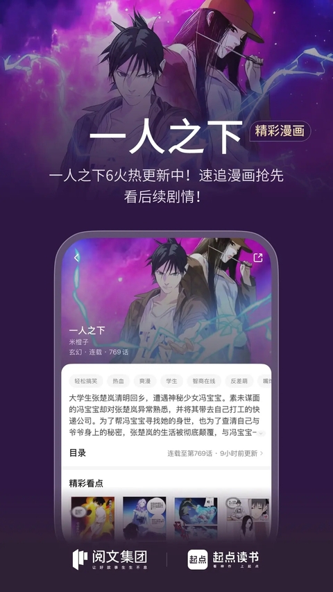 起点读书app官方下载