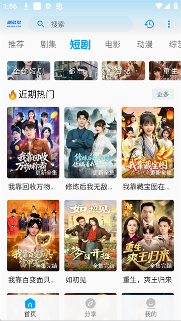 剧多多影视app下载