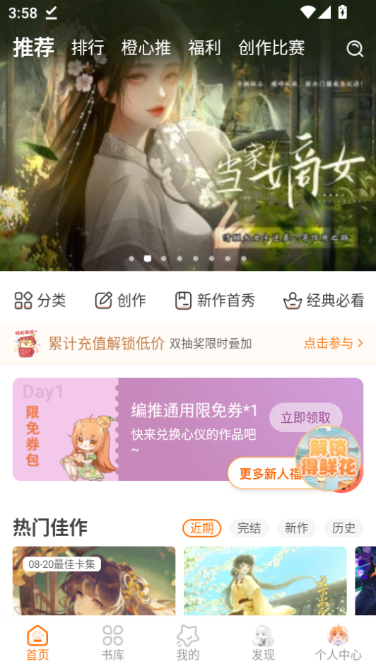 橙光阅读器app官方下载