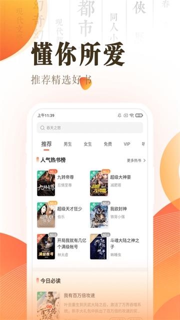 宜搜小说app手机版
