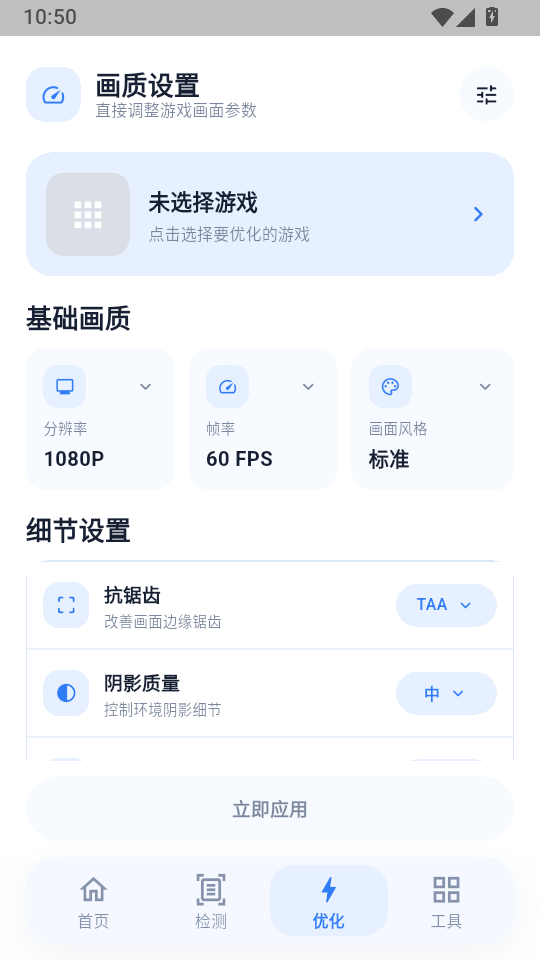 冷眸画质怪兽lite手机版下载