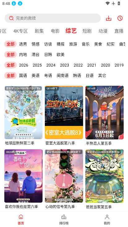 电影天堂4K影视下载