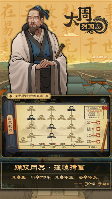大周列国志vivo版下载