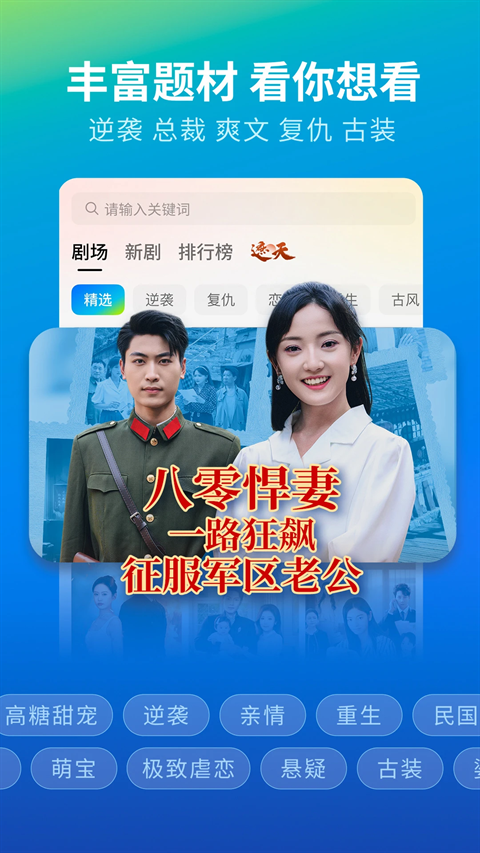 速看短剧手机版下载