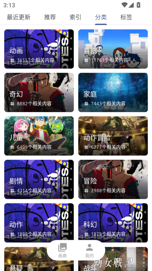 AniCh下载官网版