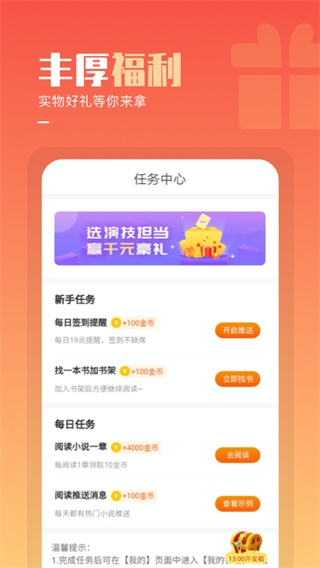 必看免费小说app下载