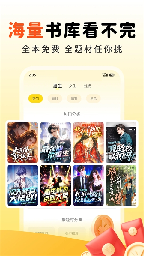 甜瓜小说app官方下载