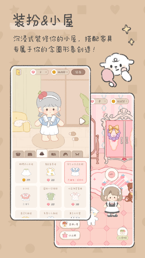 念念手帐app下载