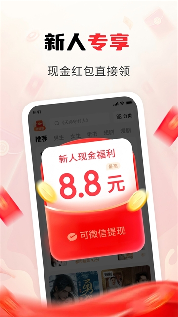 疯狂追书app下载