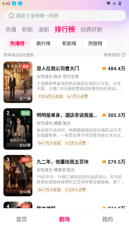 梦杉漫剧安卓版下载