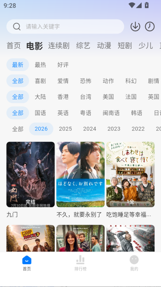 大师兄影视官方版官网下载