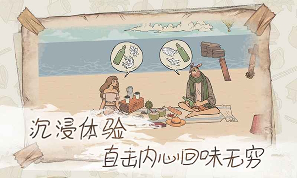 当过去在身边游戏官方版下载