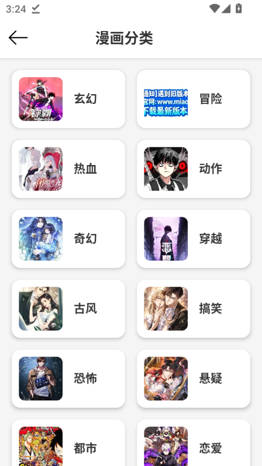轻漫岛app下载