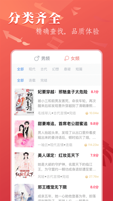 笔尚小说app下载