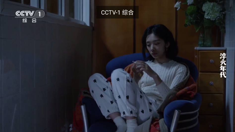 央视直播appTV版