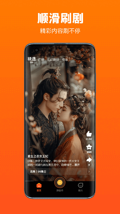 全民短剧app手机版