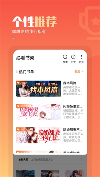 必看免费小说app下载