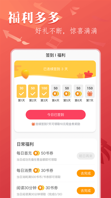 笔尚小说app下载