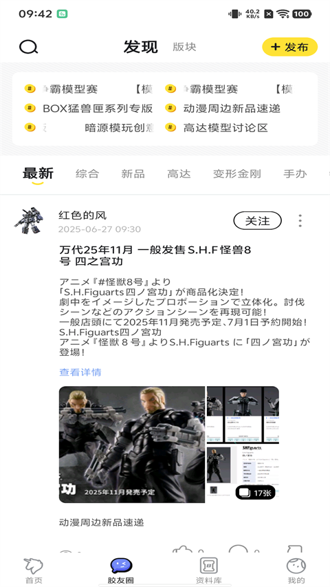 78动漫app最新版下载