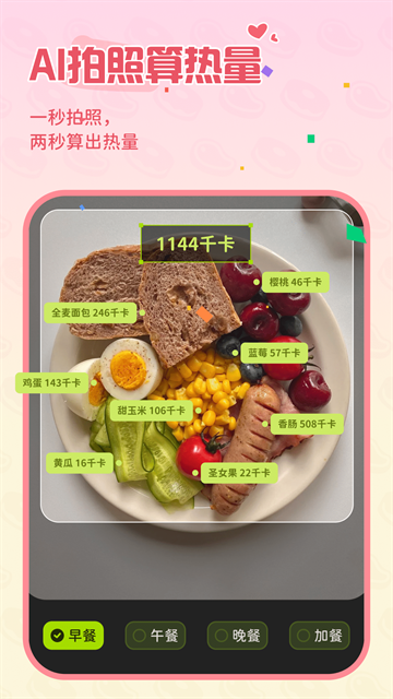 Bodii减肥app官方下载