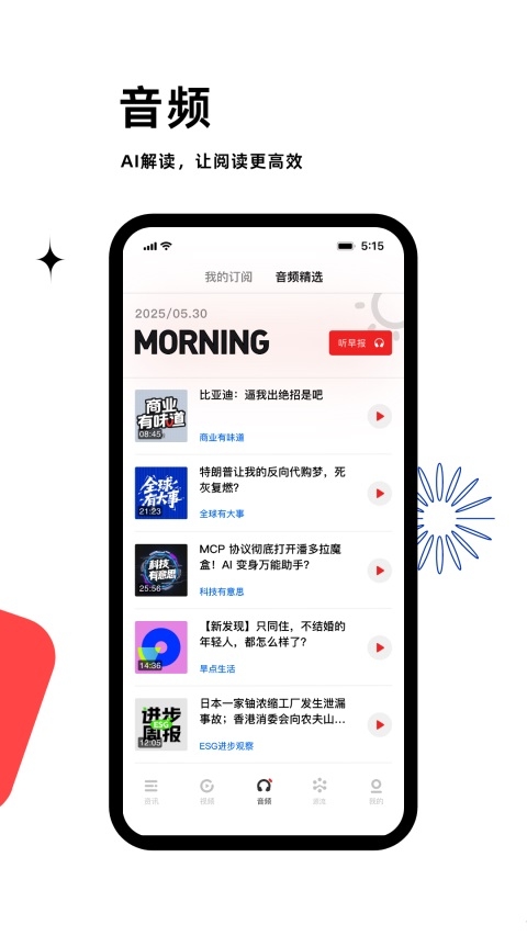虎嗅app官方下载