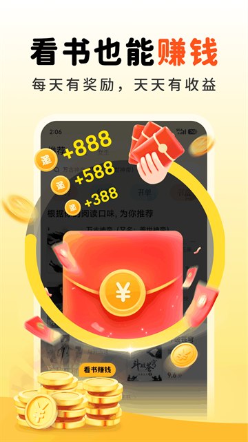 甜瓜小说app安卓版下载