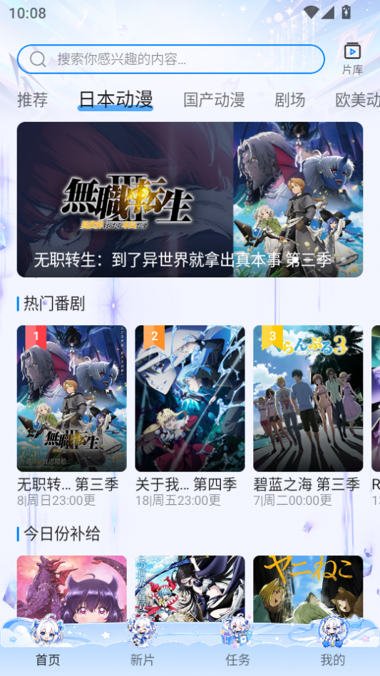 clicli动漫正版安装