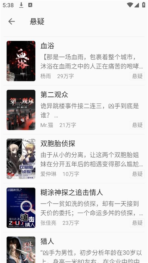 小书亭免费阅读小说app官方下载