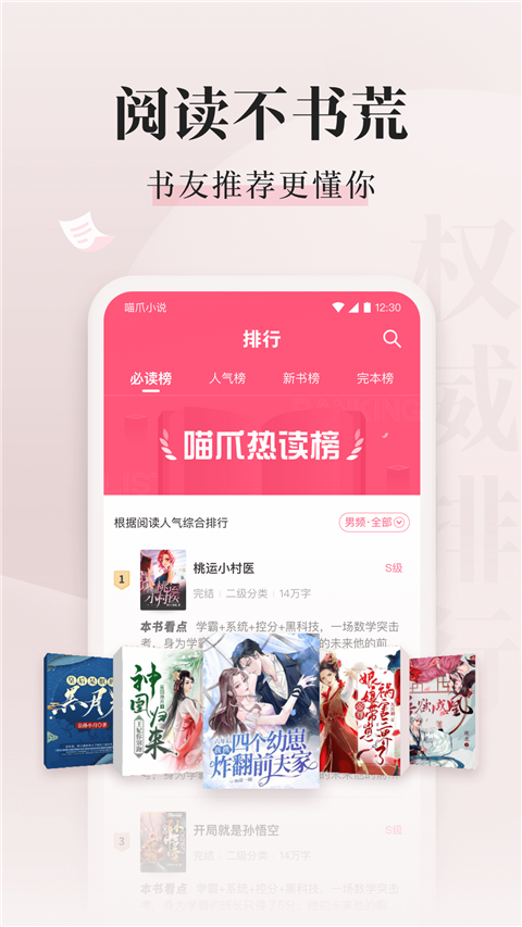 喵爪小说app官方下载
