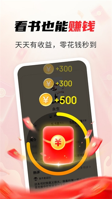 疯狂追书app下载