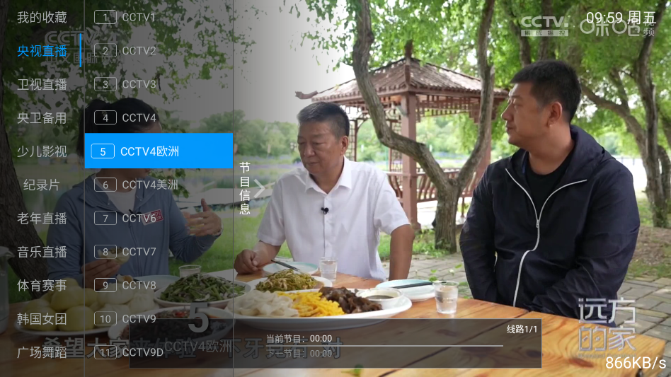 万家直播app下载官网版