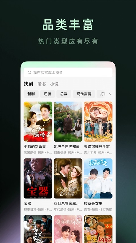 木叶免费短剧下载