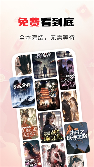 疯狂追书app下载