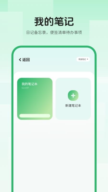中英翻译器全能下载安装手机版